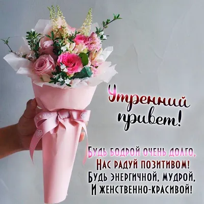 Доброе утро - Повседневная анимация - Анимация - SuperGif