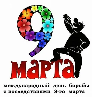 Начните утро правильно: смешные анекдоты 9 марта - Телеграф