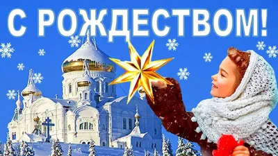 Иллюстрация Утро Рождества в стиле детский | Illustrators.ru