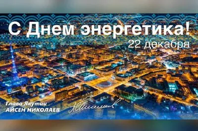 Үүммүт үтүө күнүнэн! | Үтүө сарсыарданан! | ВКонтакте