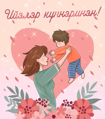 Саҥа күнүнэн! | Үтүө сарсыарданан! | ВКонтакте
