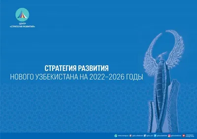 Узбекистан улучшил позиции во всемирном рейтинге открытости данных –  Новости Узбекистана – Газета.uz