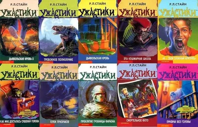 Рецензия на сериал «Ужастики» / Goosebumps