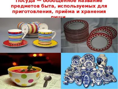 Узоры и орнаменты на посуде - online presentation