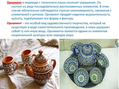 Разнообразие и значение традиционного русского орнамента - Общение на любые  темы - Усадьба Урсы