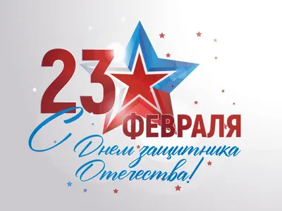 Онлайн- и офлайн-активности начались в Вологодской области в честь Дня  защитника Отечества | Upinfo