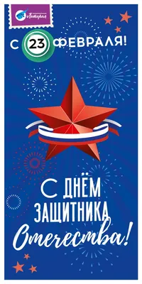 Суперприз от 23 миллионов и более 23 призов по миллиону рублей: в честь 23  февраля будет проведен специальный праздничный розыгрыш лотереи  «Мечталлион» - НИА-Камчатка