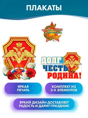 Картинка с поздравительными словами в честь 23 февраля - С любовью,  Mine-Chips.ru