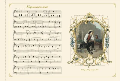 Иллюстрация 2 из 52 для Детский альбом - Чайковский, Лунин | Лабиринт -  книги. Источник: Трубадур