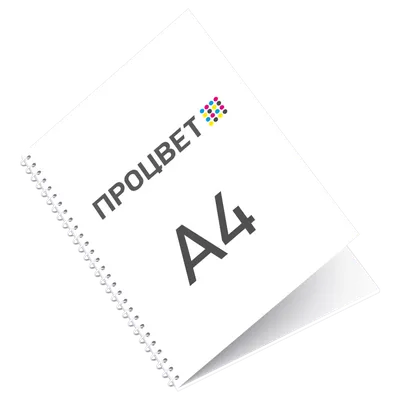 Каталог на пружине формата А4 (30 листов+обложка+подложка) | Процвет