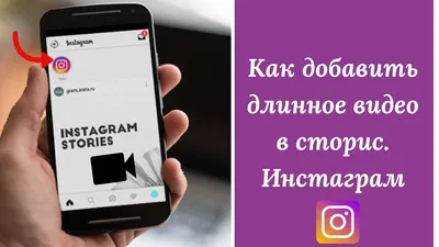 Делаем видео для Stories в Instagram*: 15+ приложений