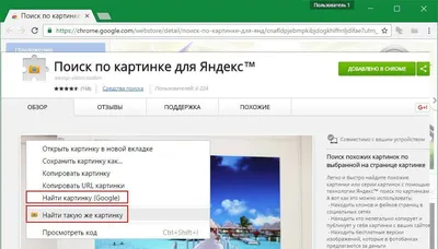 Сохранение любой картинки в Chrome, Opera, FireFox - Блог 3ddd.ru