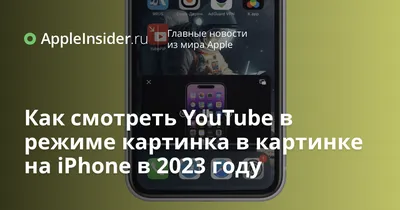 На iPhone и iPad появится бесплатная премиум-функция YouTube - 4PDA