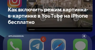 Картинка-в-картинке в YouTube для Android станет бесплатной. Ждём для iOS