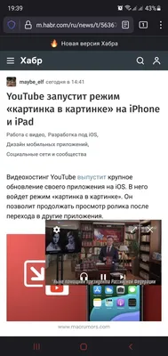 Картинка в картинке не работает на Ютуб ЕЩЕ ОДИН ДЕЙСТВЕННЫЙ СПОСОБ! -  YouTube