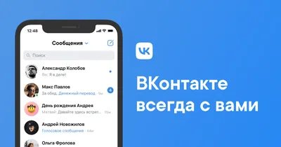 Виджет сообщений вконтакте. Добавить чат вк на сайт. Виджет