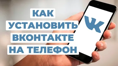 Социальная сеть «ВКонтакте» для смартфонов получила поддержку уведомлений