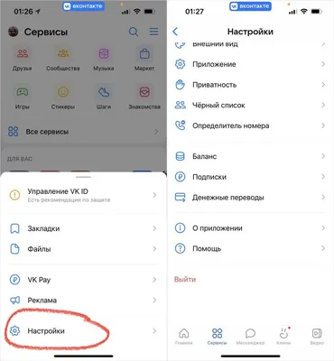 Пользователи назвали новое приложение \"ВКонтакте\" на Android ужасным -  Российская газета