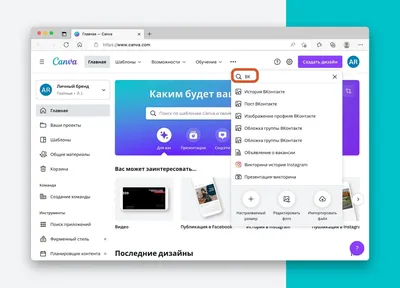 ВКонтакте» обновила мобильное приложение