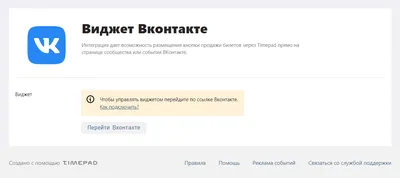Где найти ссылку на мою страницу ВКонтакте? - Flow - личный кабинет  гражданина
