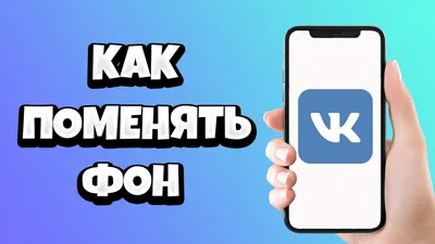 Приложение VK: всё по-новому | Блог ВКонтакте | ВКонтакте