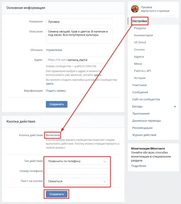 Русский) Тизеры ВКонтакте или рекламные объявления на страницах сайта