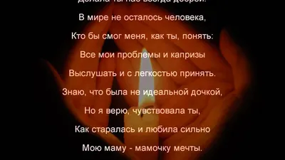Песня «В память о маме...» — Валерия Михайловская — Apple Music