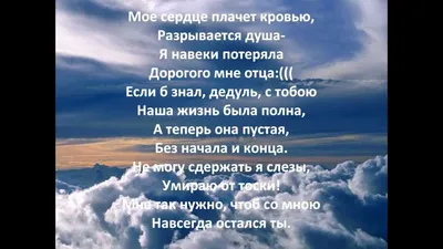 В Память об Отце#рекомендации #рек | TikTok