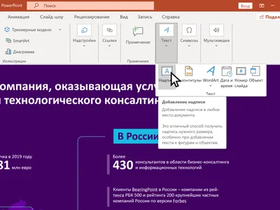 Microsoft PowerPoint - Download