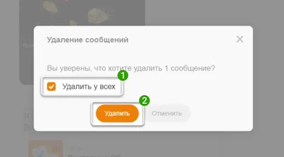Как восстановить удаленные сообщения в Одноклассниках? | FAQ вопрос-ответ  по Одноклассникам