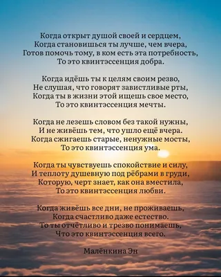 Поэзия. Стихи для души. Прекрасное стихотворение о жизни. | Христианские  стихи, Стихи, Поэзия