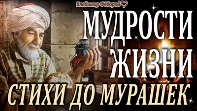 Стихи про жизнь | Пикабу