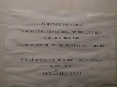Соблюдайте чистоту в туалете табличка — купить по низкой цене на Яндекс  Маркете