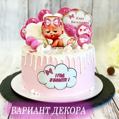 Вафельная картинка БОСС МОЛОКОСОС мамина принцесса, торта и пряников  съедобная - купить с доставкой по выгодным ценам в интернет-магазине OZON  (1143506801)