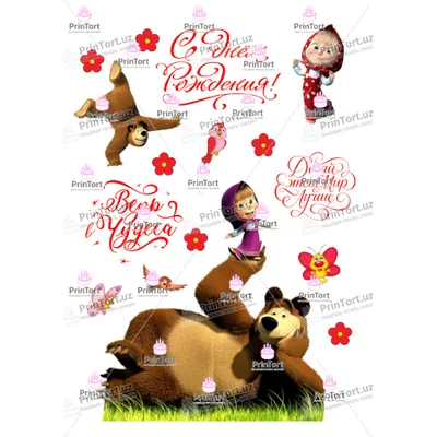 Вафельные картинки «Маша и Медведь» (id 49751702), купить в Казахстане,  цена на Satu.kz
