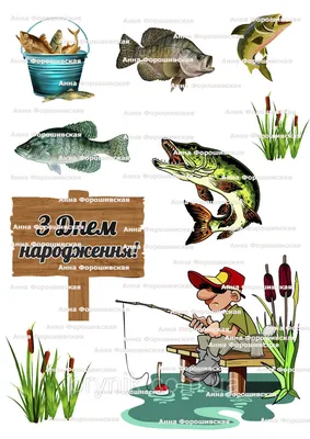Вафельная картинка Рыбалка Щука ᐈ Купить в Киеве | ZaPodarkom