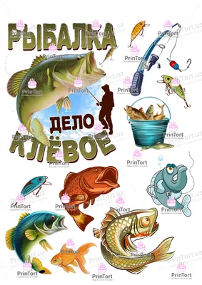 ⋗ Вафельная картинка Рыбалка 7 купить в Украине ➛ CakeShop.com.ua