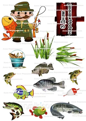 Печать съедобной вафельной (рисовой) картинки на торт для мужчин рыбалка:  продажа, цена в Харькове. Замороженные полуфабрикаты от \"интернет-магазин  \"Сладкий кондитер\"\" - 1446421215
