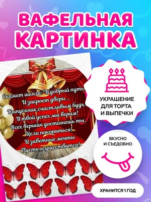 Вафельная картинка \"С Днем рождения!\" на капкейки 29 (ID#1425365156), цена:  40 ₴, купить на Prom.ua
