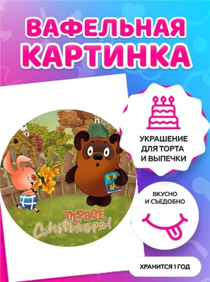⋗ Вафельная картинка Школа 2 купить в Украине ➛ CakeShop.com.ua