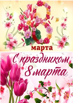 Вафельная картинка 8 марта стикеры на капкейки ᐈ Купить в Киеве | ZaPodarkom