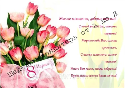 Вафельная картинка 8 Марта 31 (А4) купить в Украине