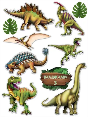 Вафельные динозавры
