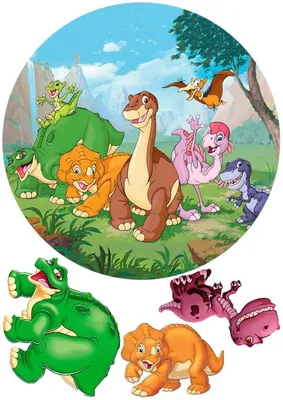 Динозавры вафельная картинка купить недорого в кондитерском магазине Pro  Десерт