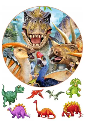 Динозавры 9 вафельная картинка от интернет-магазина «Домашний Пекарь» с  оперативной доставкой