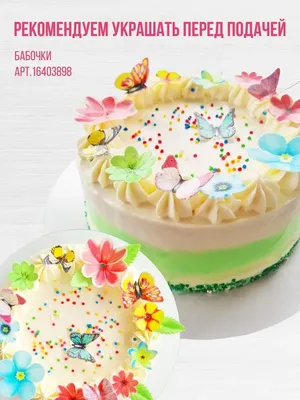 Украшения для торта. Вафельные цветы Cafebeze 71395377 купить за 205 ₽ в  интернет-магазине Wildberries
