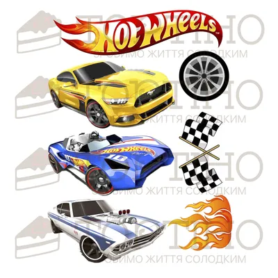 Картинки с рисунком «Hot Wheels» • купить Картинки для торта с рисунком «Hot  Wheels» в Украине: Киев, Одесса, Харьков, Днепропетровск