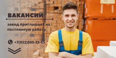 Работа, свежие вакансии | Пакетмаркет, Красноярск