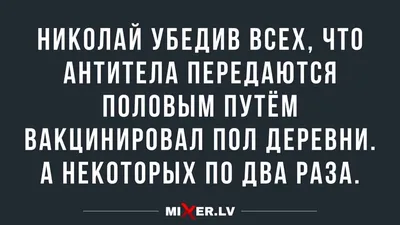 вакцинация / смешные картинки и другие приколы: комиксы, гиф анимация,  видео, лучший интеллектуальный юмор.