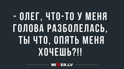 вакцина / смешные картинки и другие приколы: комиксы, гиф анимация, видео,  лучший интеллектуальный юмор.